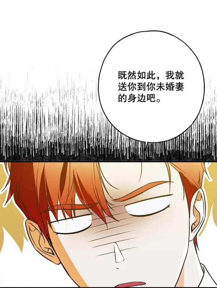 漫画《被占用的身体》21. 宴间百态第69张图