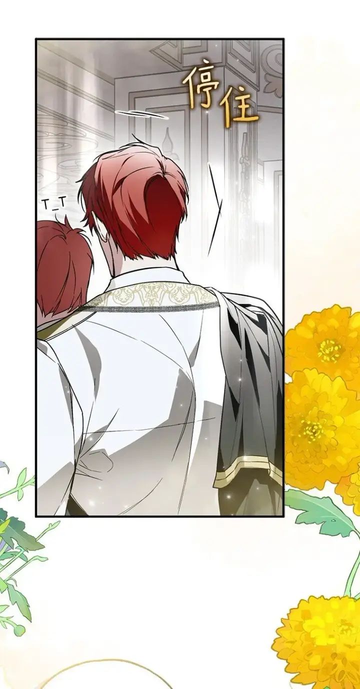漫画《被占用的身体》21. 宴间百态第73张图