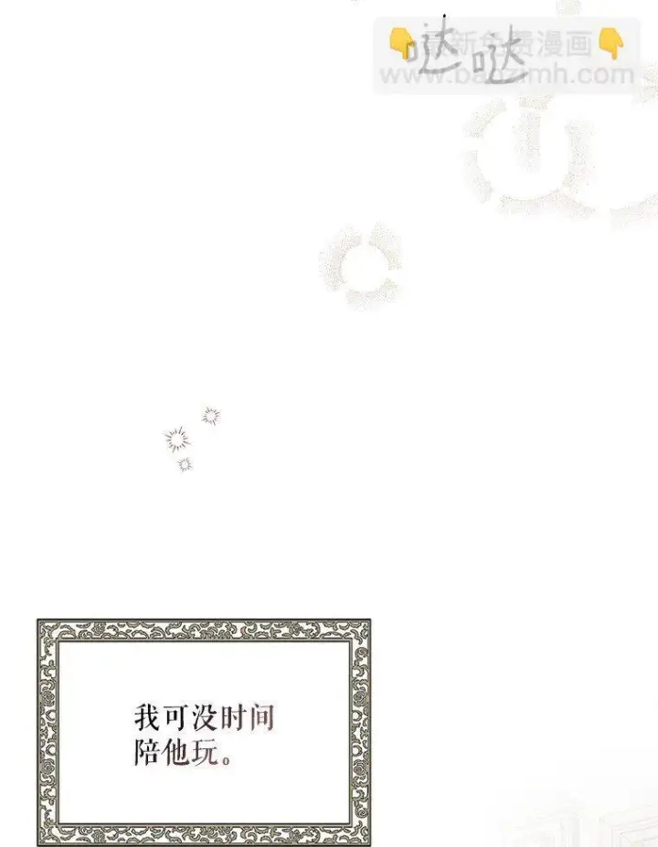 漫画《被占用的身体》21. 宴间百态第76张图