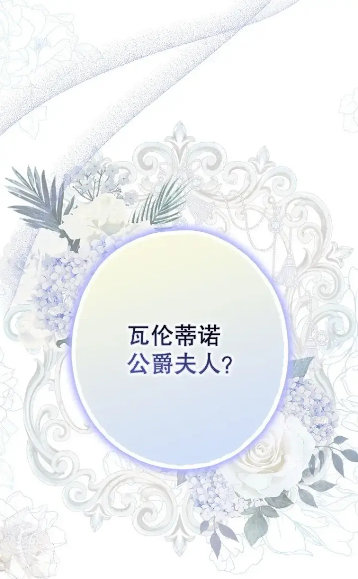 漫画《被占用的身体》21. 宴间百态第78张图