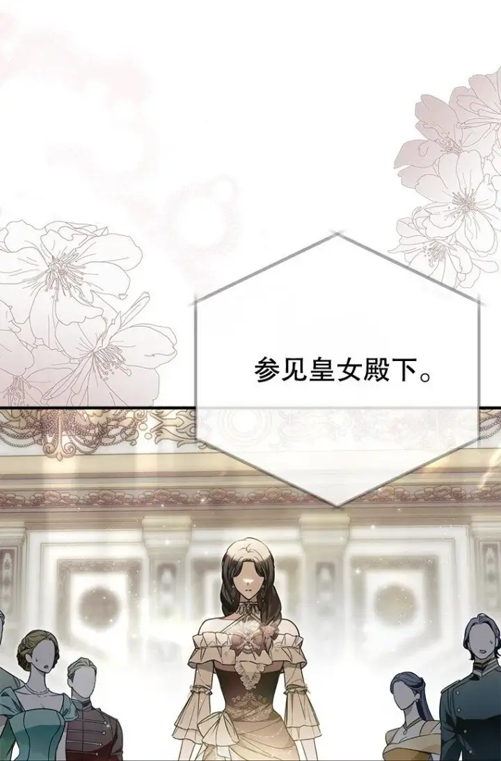 漫画《被占用的身体》21. 宴间百态第80张图