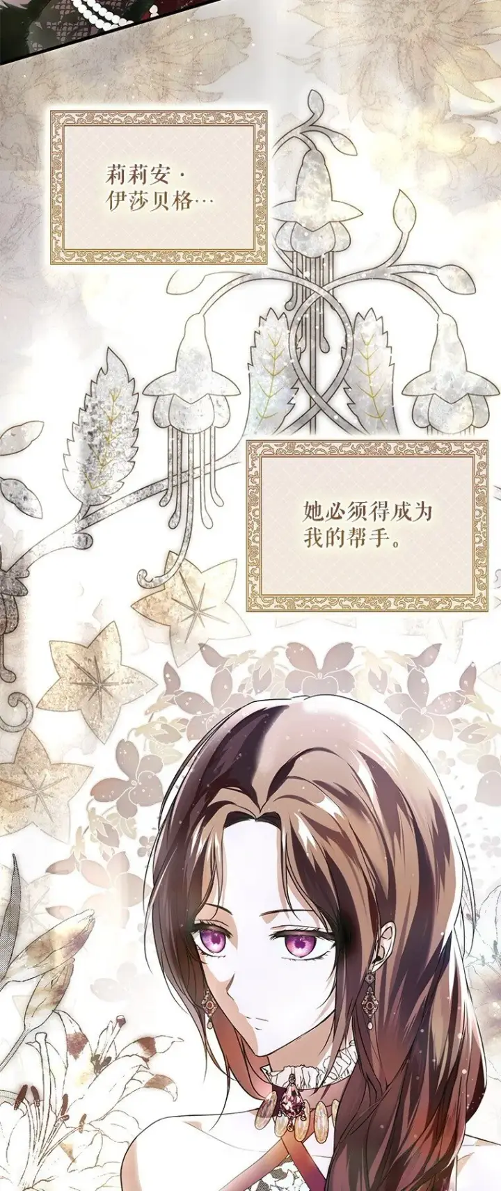 漫画《被占用的身体》21. 宴间百态第82张图