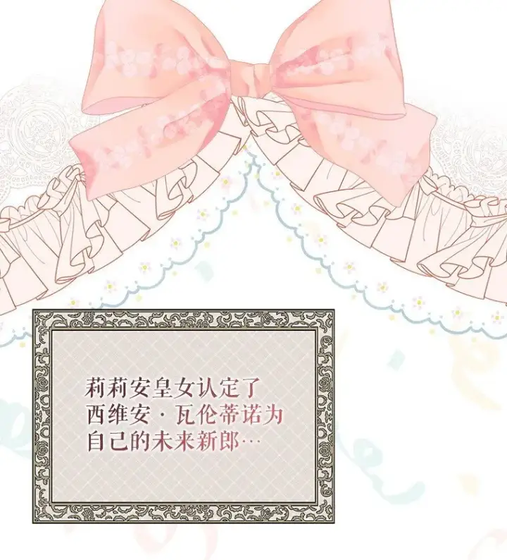 漫画《被占用的身体》21. 宴间百态第85张图