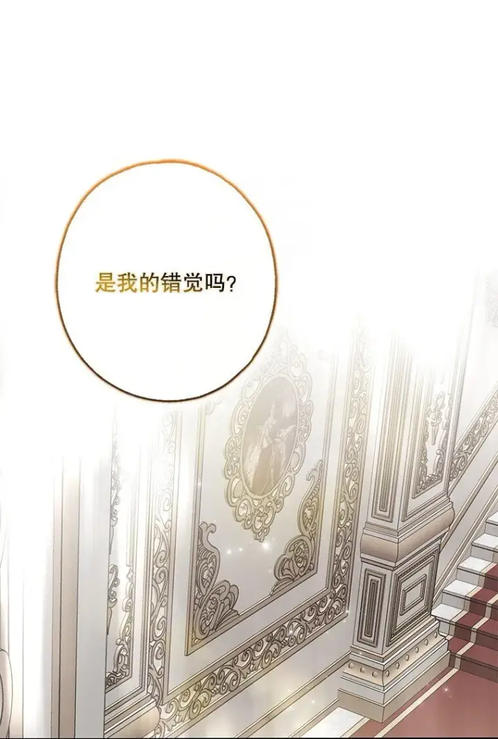 《被占用的身体》22. 微言蔑色图10