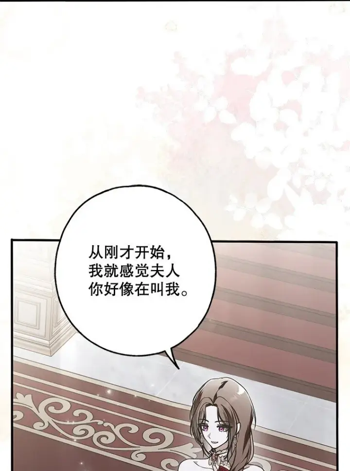 《被占用的身体》22. 微言蔑色图11