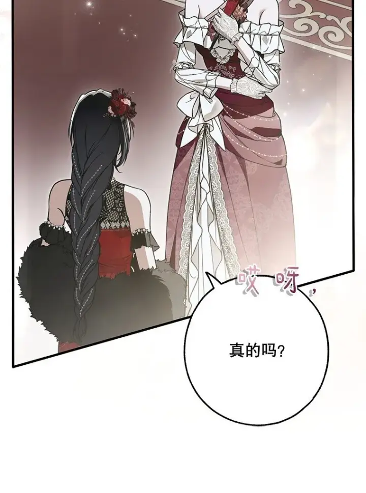 《被占用的身体》22. 微言蔑色图12