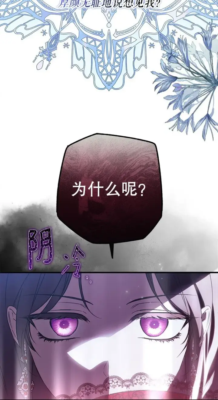 《被占用的身体》22. 微言蔑色图18