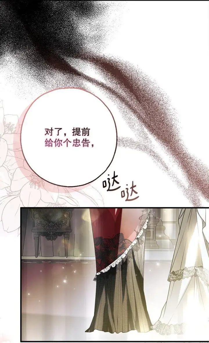 《被占用的身体》22. 微言蔑色图19