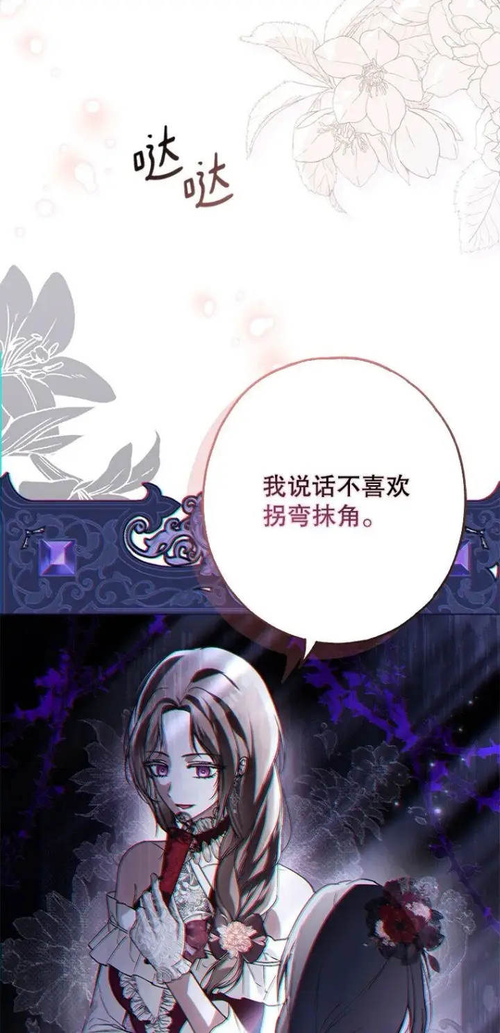 《被占用的身体》22. 微言蔑色图20