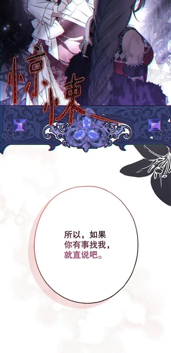 《被占用的身体》22. 微言蔑色图21