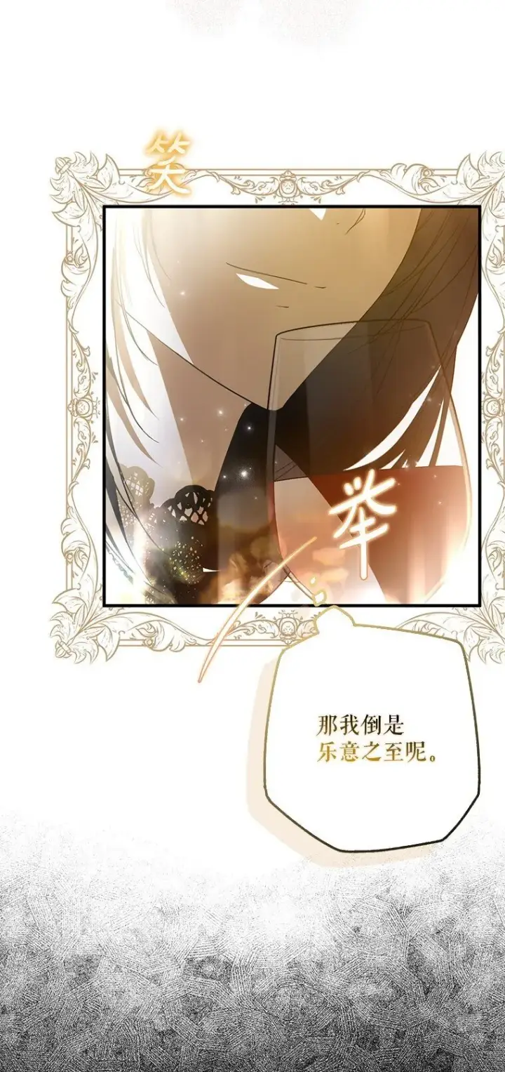《被占用的身体》22. 微言蔑色图22