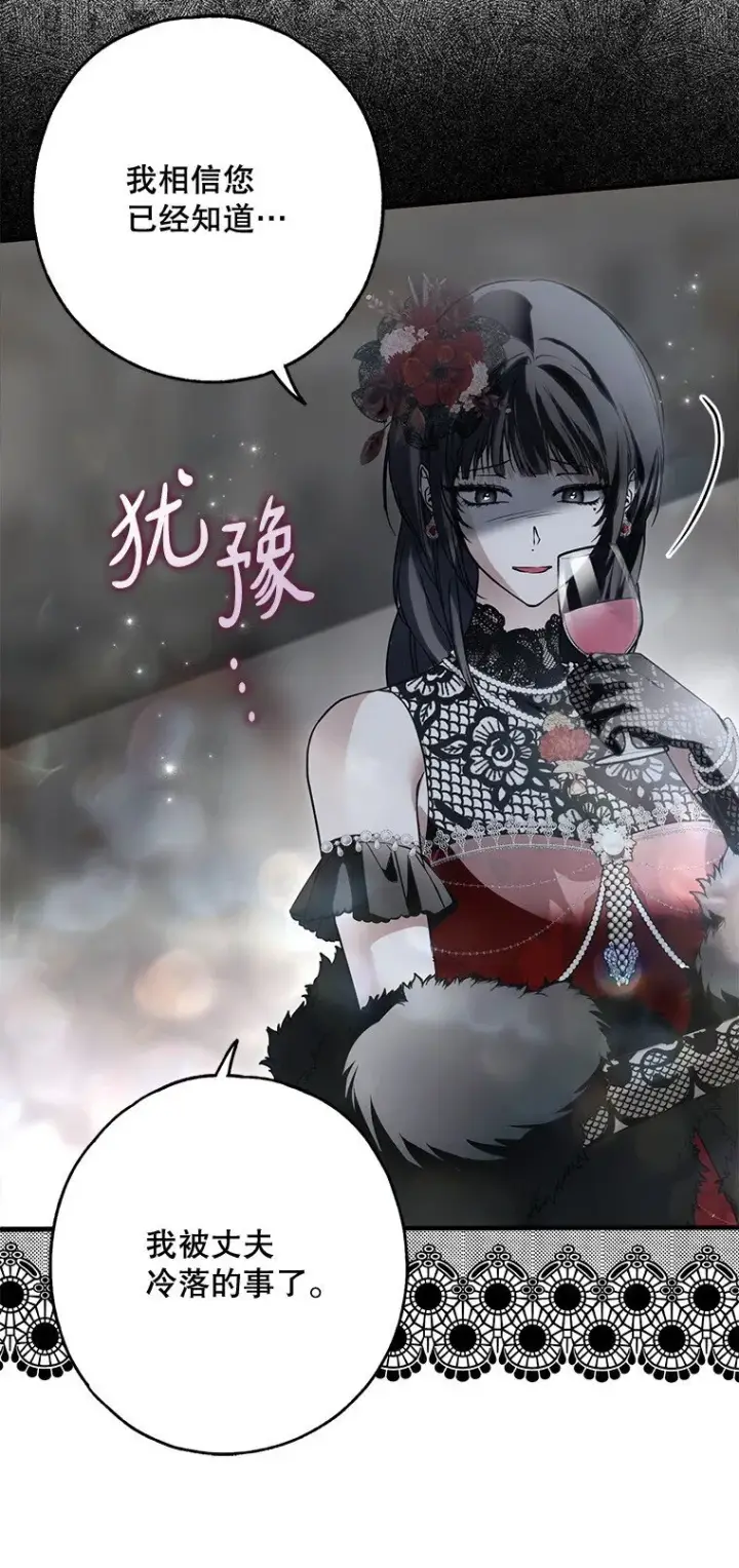 《被占用的身体》22. 微言蔑色图23