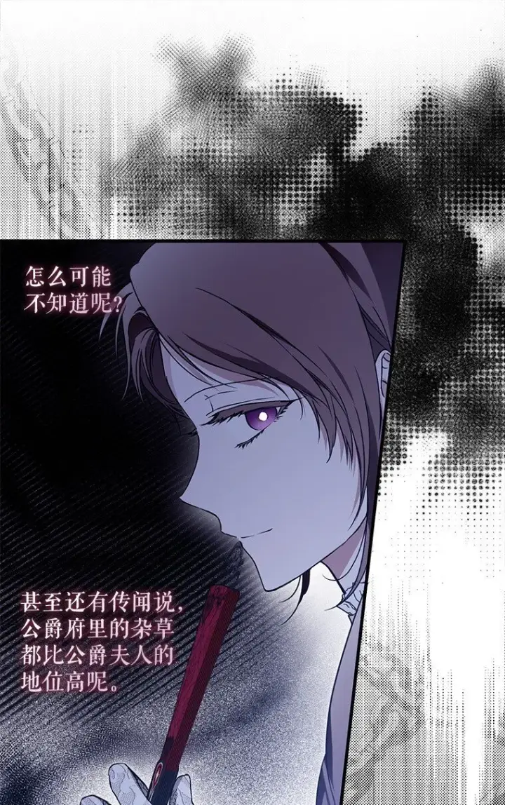 《被占用的身体》22. 微言蔑色图24