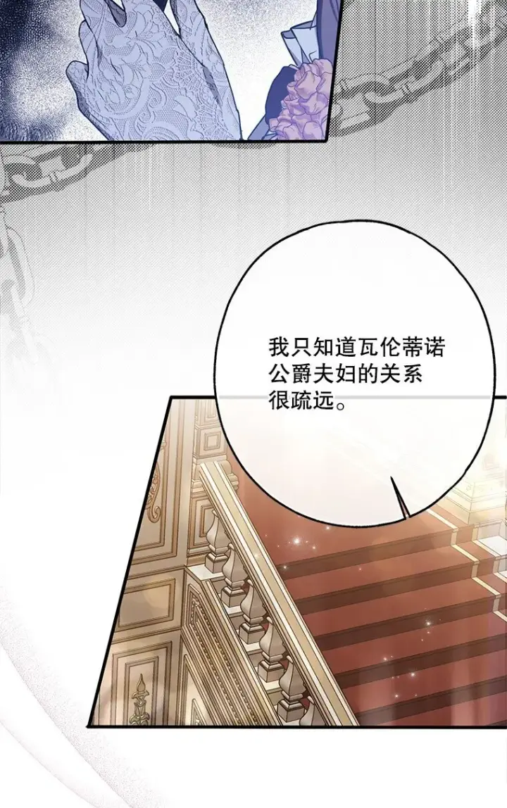《被占用的身体》22. 微言蔑色图25