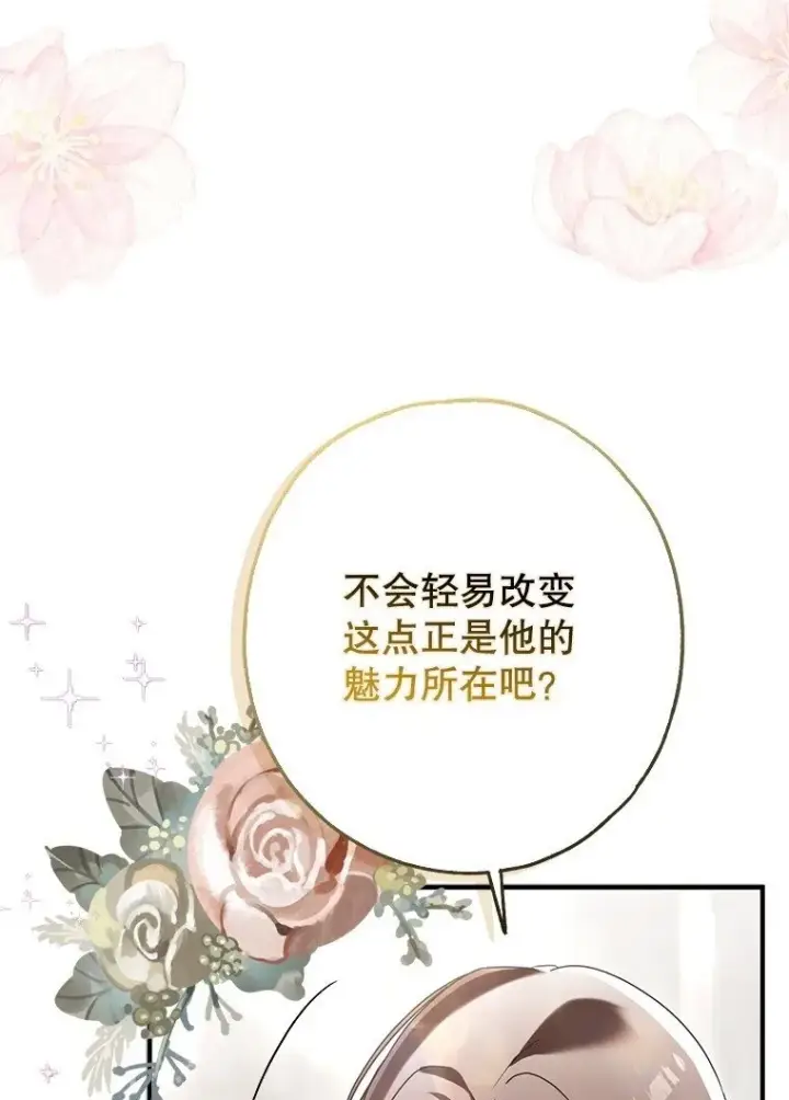 《被占用的身体》22. 微言蔑色图27
