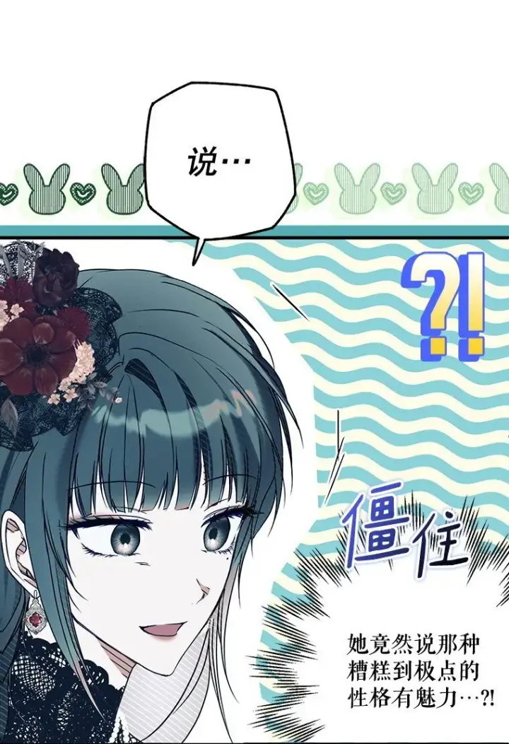 《被占用的身体》22. 微言蔑色图29
