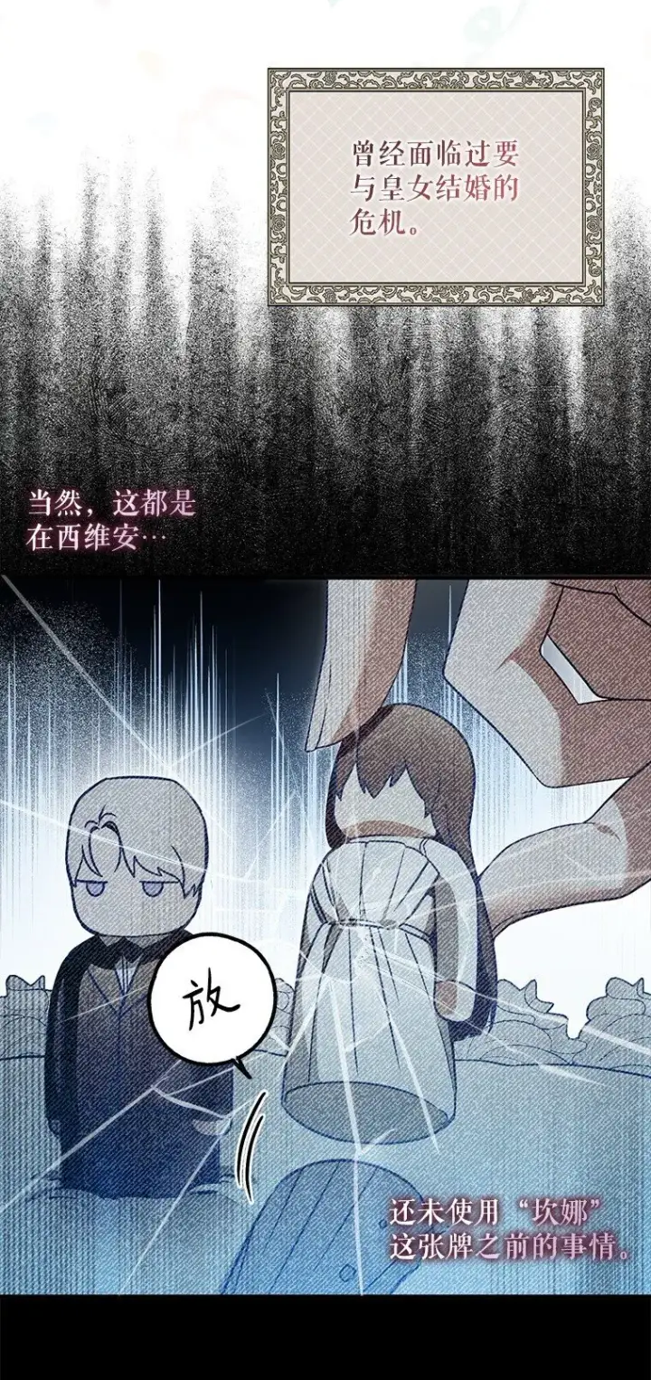 《被占用的身体》22. 微言蔑色图3