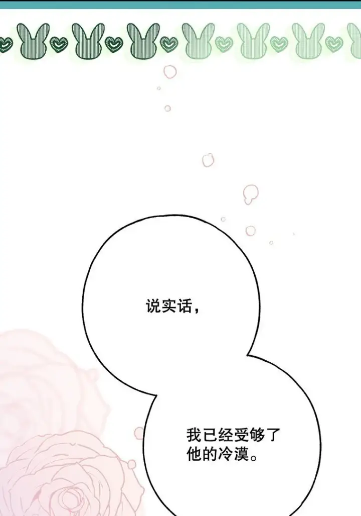 《被占用的身体》22. 微言蔑色图30