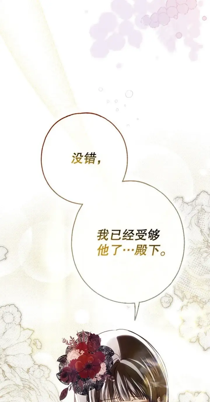 《被占用的身体》22. 微言蔑色图32