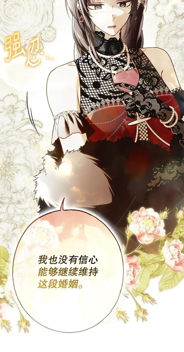 《被占用的身体》22. 微言蔑色图33