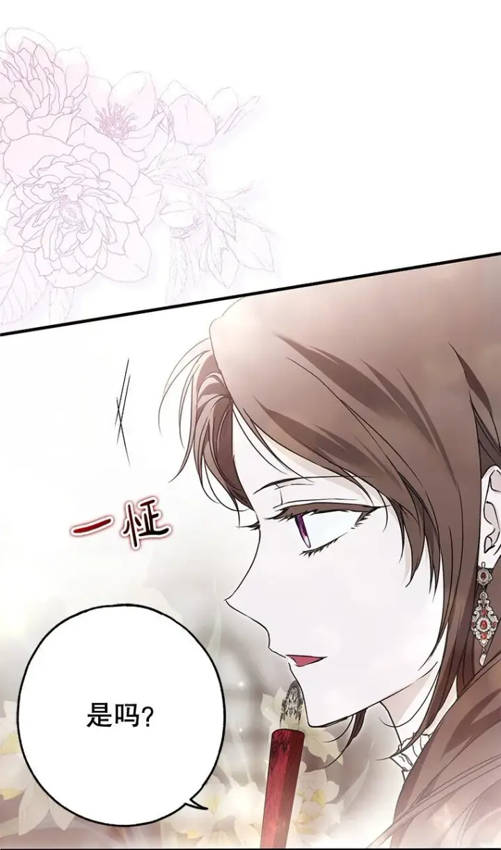 《被占用的身体》22. 微言蔑色图34