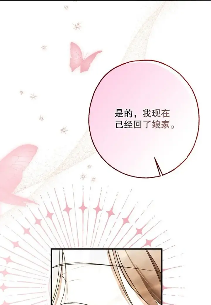 《被占用的身体》22. 微言蔑色图35