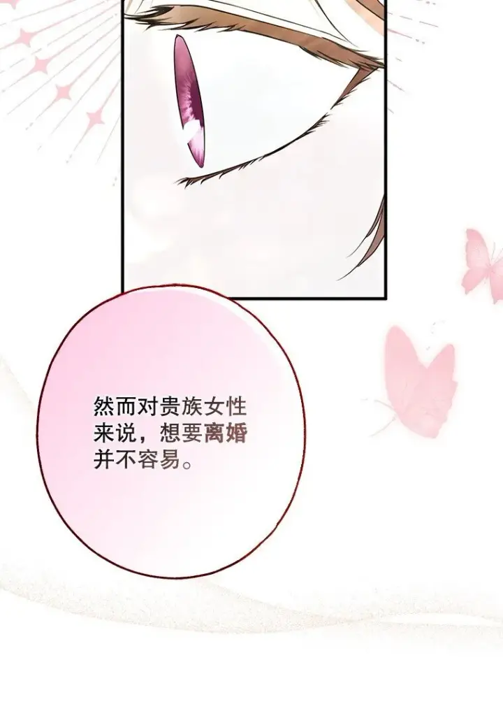 《被占用的身体》22. 微言蔑色图36
