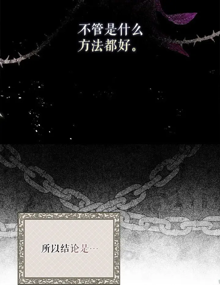 《被占用的身体》22. 微言蔑色图42