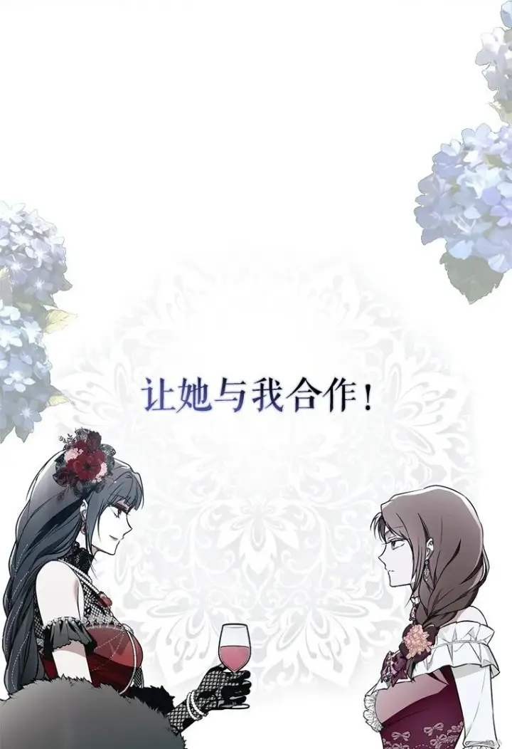 《被占用的身体》22. 微言蔑色图43