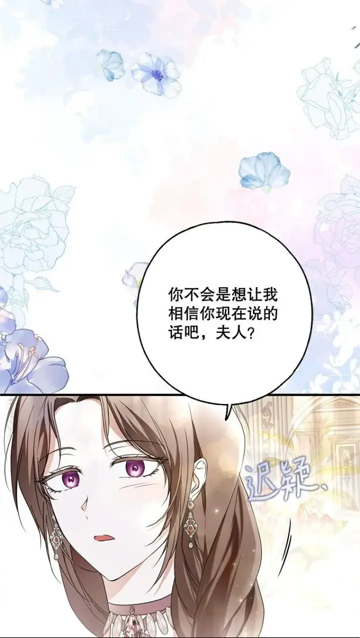 《被占用的身体》22. 微言蔑色图45