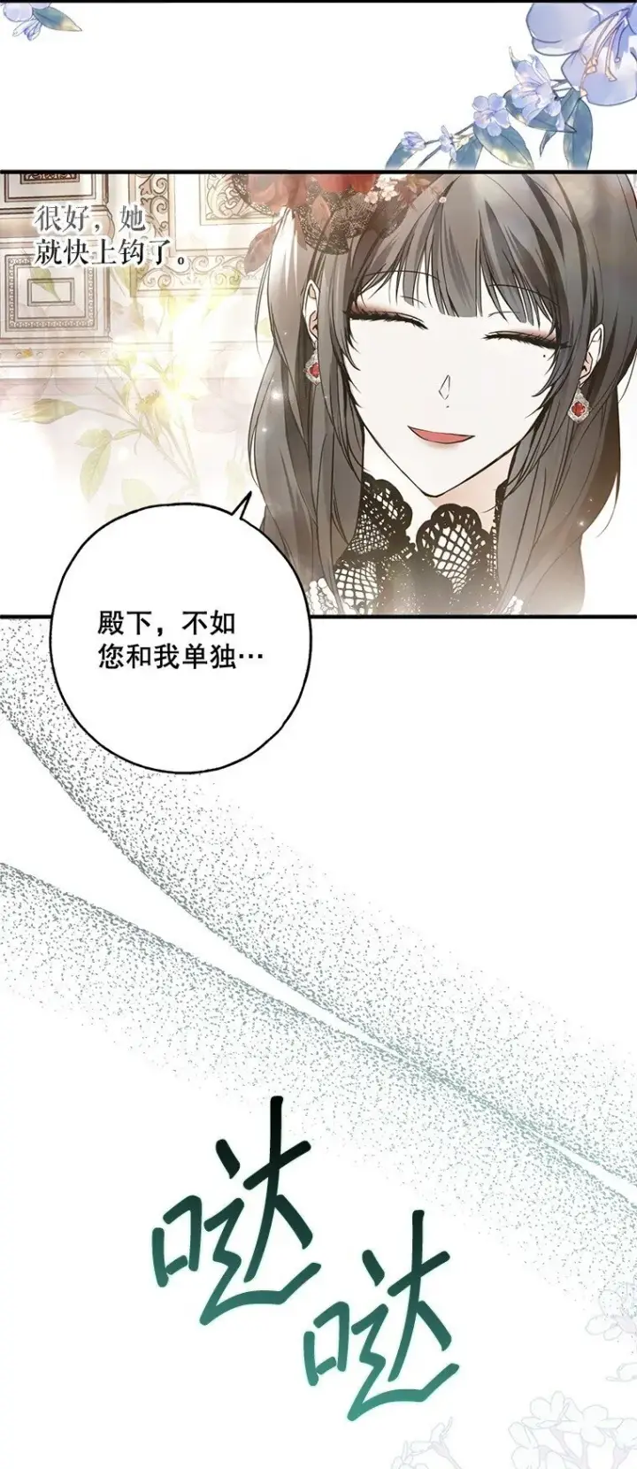 《被占用的身体》22. 微言蔑色图46