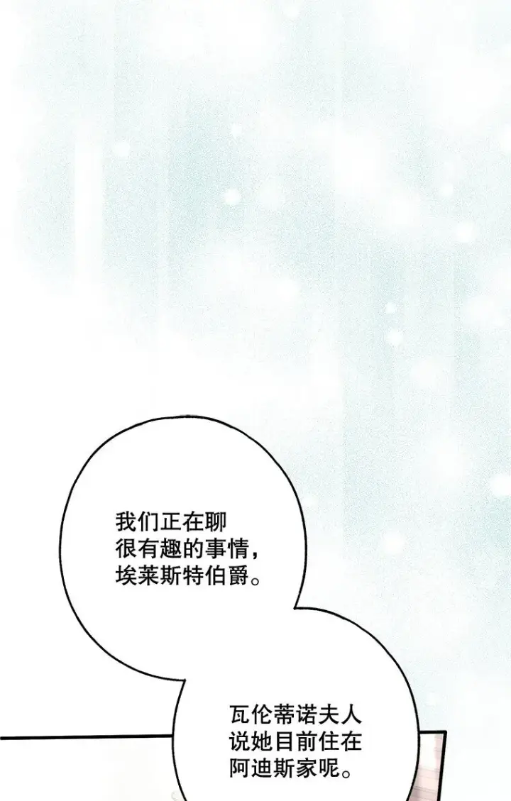 《被占用的身体》22. 微言蔑色图50