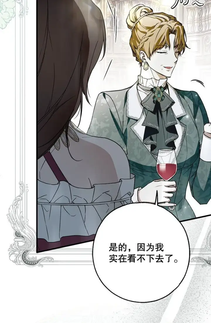 《被占用的身体》22. 微言蔑色图53