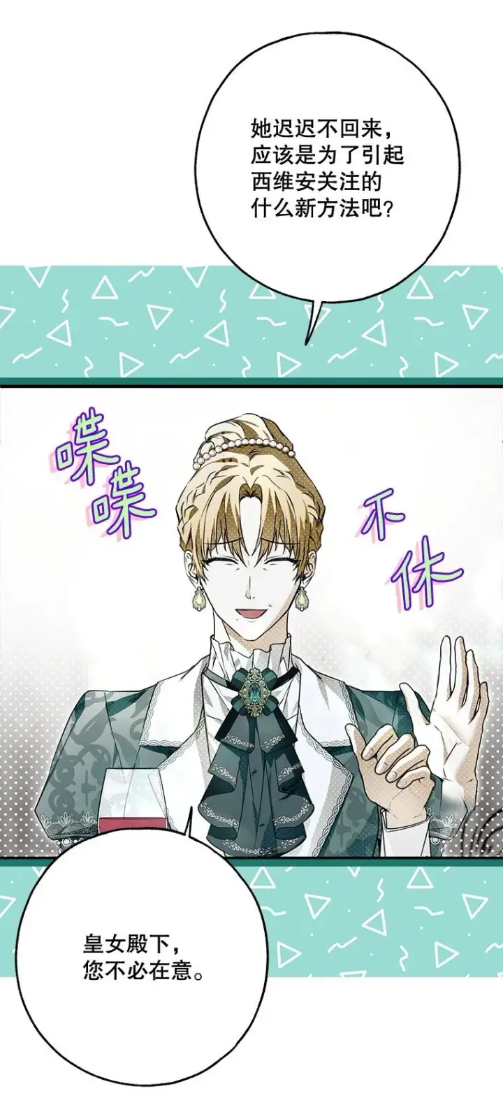 《被占用的身体》22. 微言蔑色图56