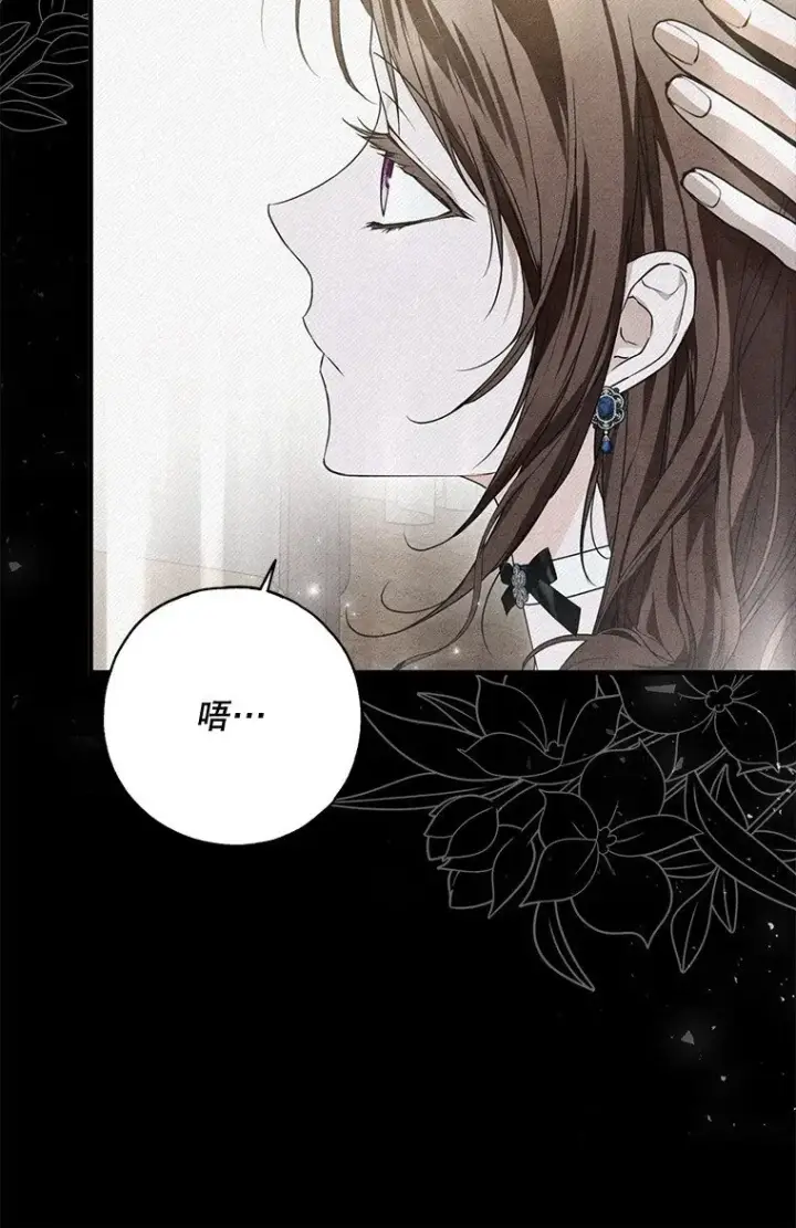 《被占用的身体》22. 微言蔑色图62