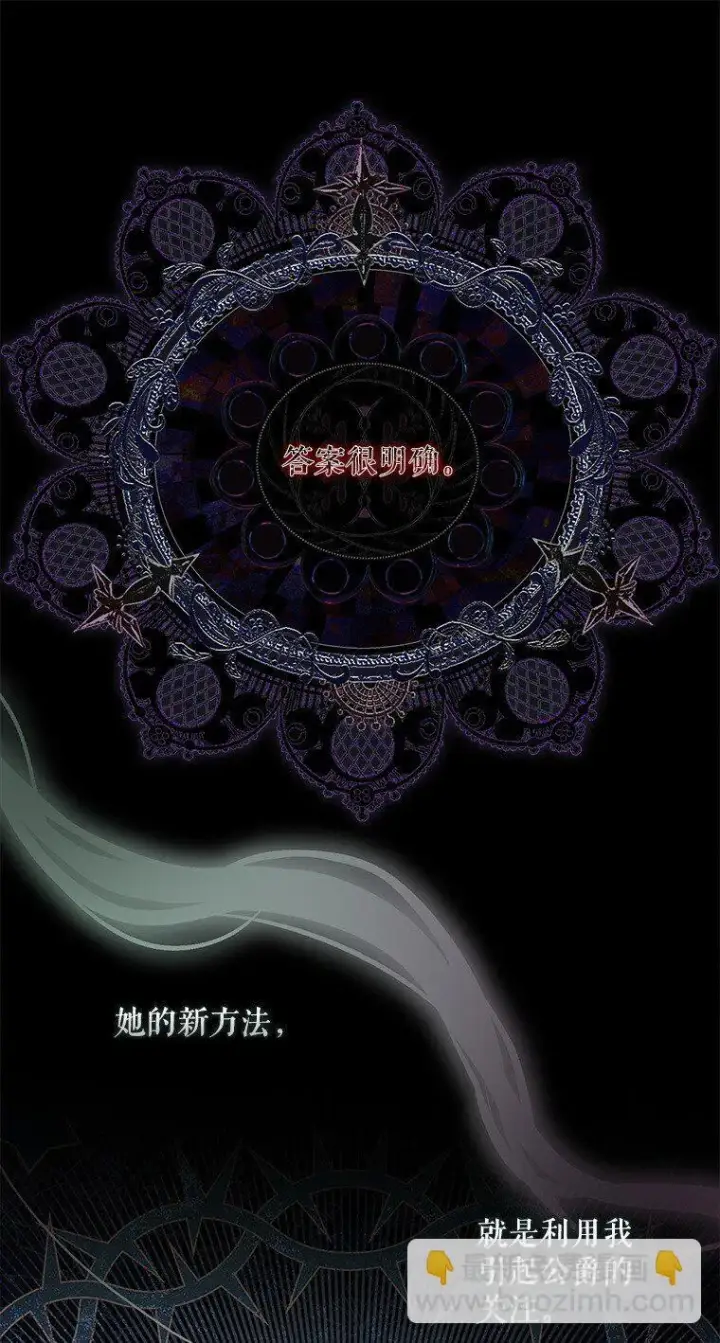 《被占用的身体》22. 微言蔑色图63