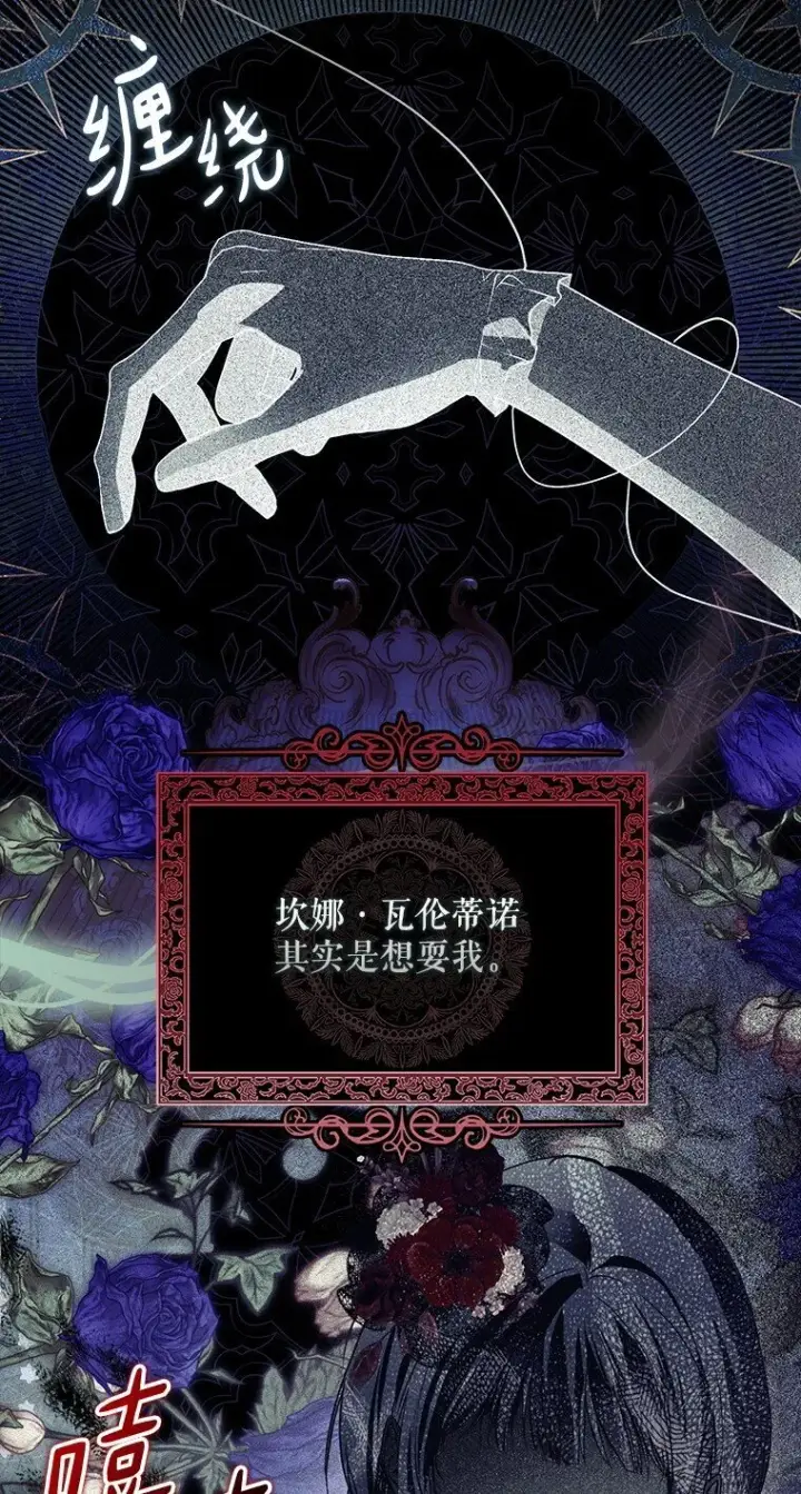 《被占用的身体》22. 微言蔑色图64