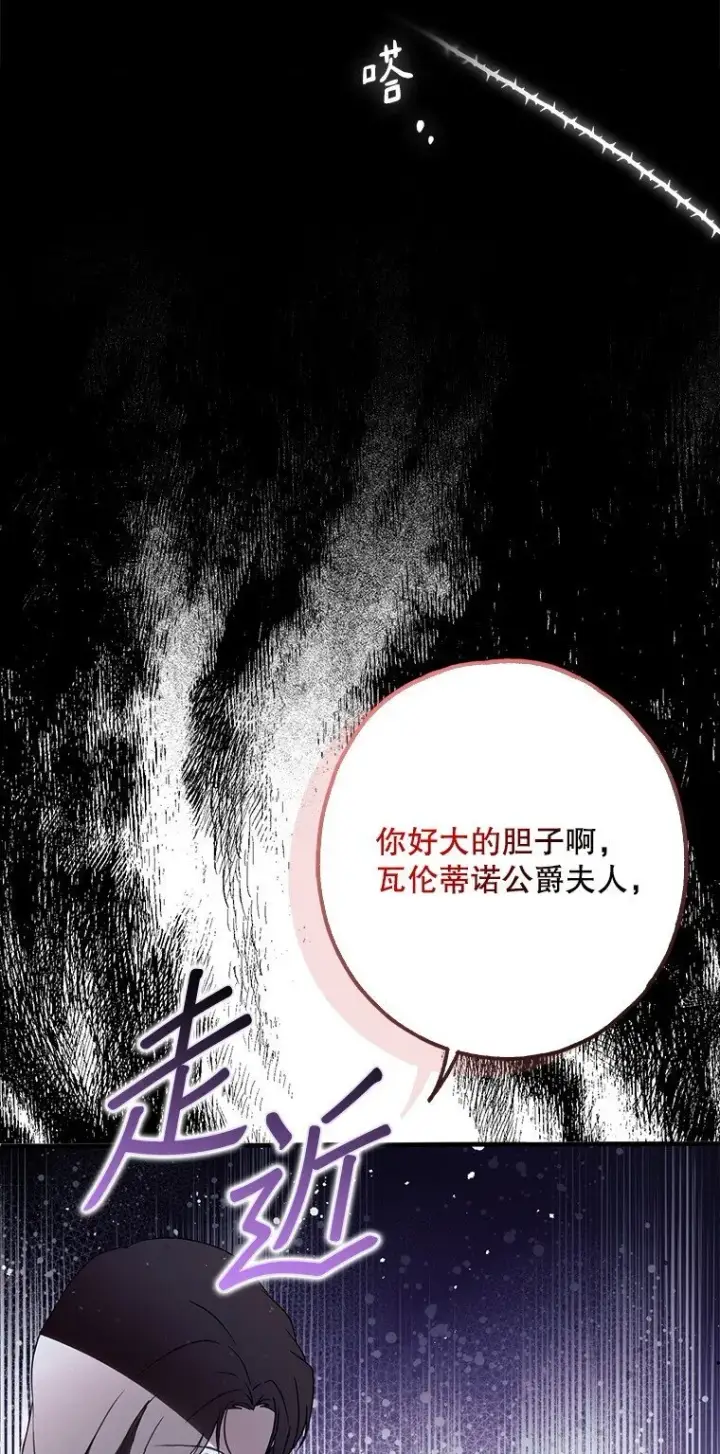 《被占用的身体》22. 微言蔑色图67