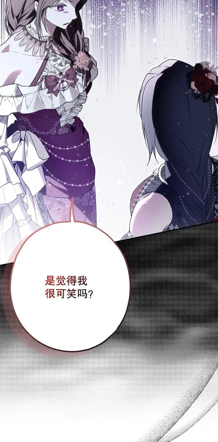 《被占用的身体》22. 微言蔑色图68