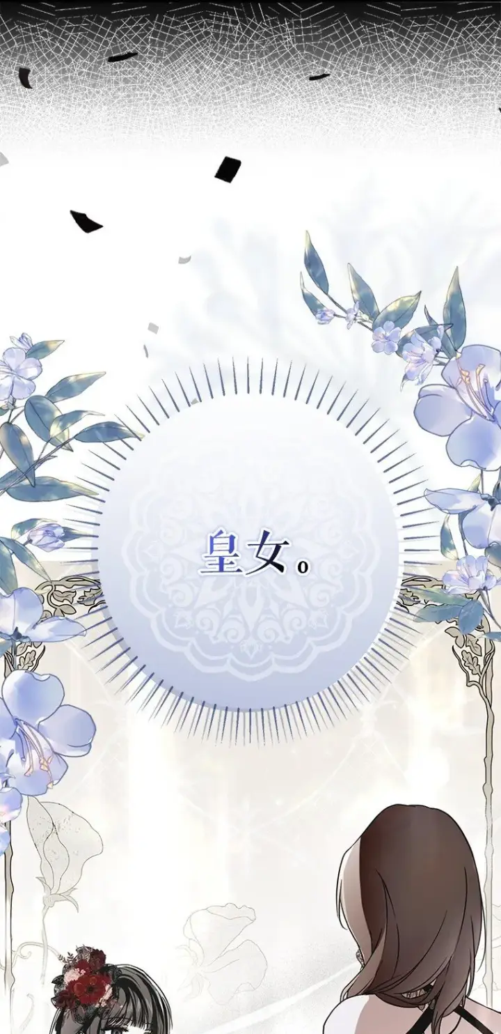 《被占用的身体》22. 微言蔑色图7