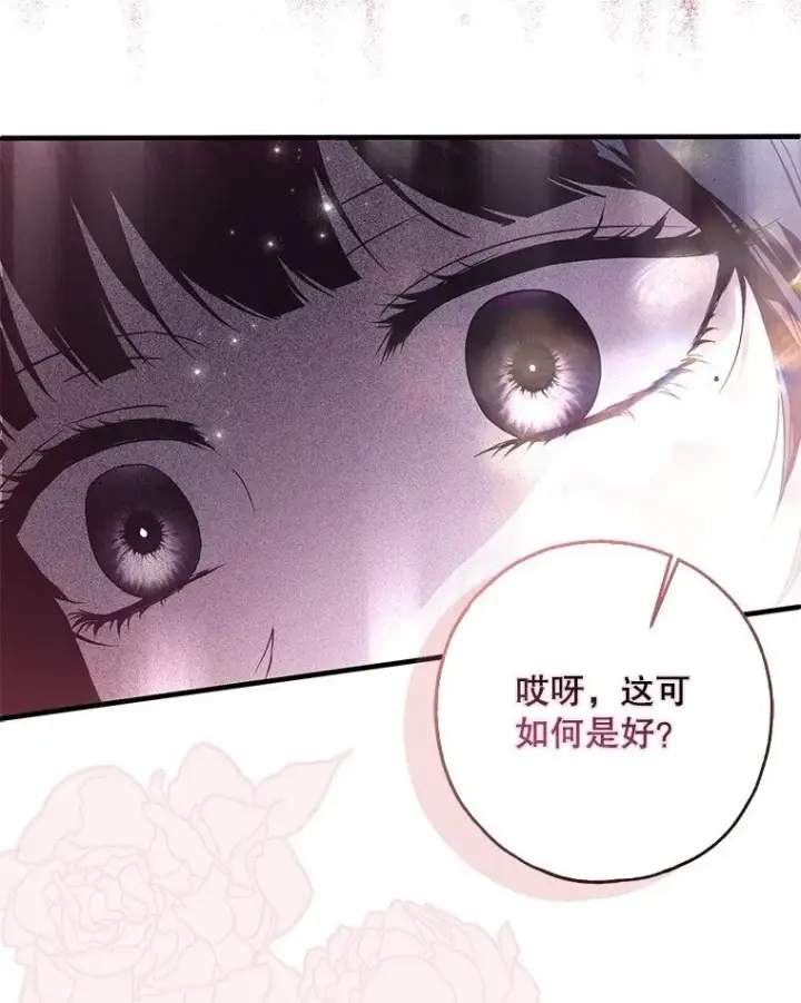 《被占用的身体》22. 微言蔑色图73