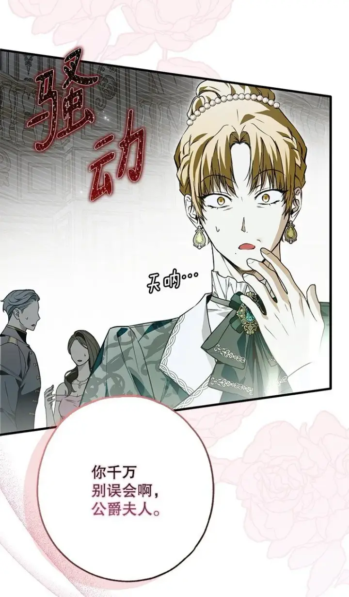 《被占用的身体》22. 微言蔑色图74