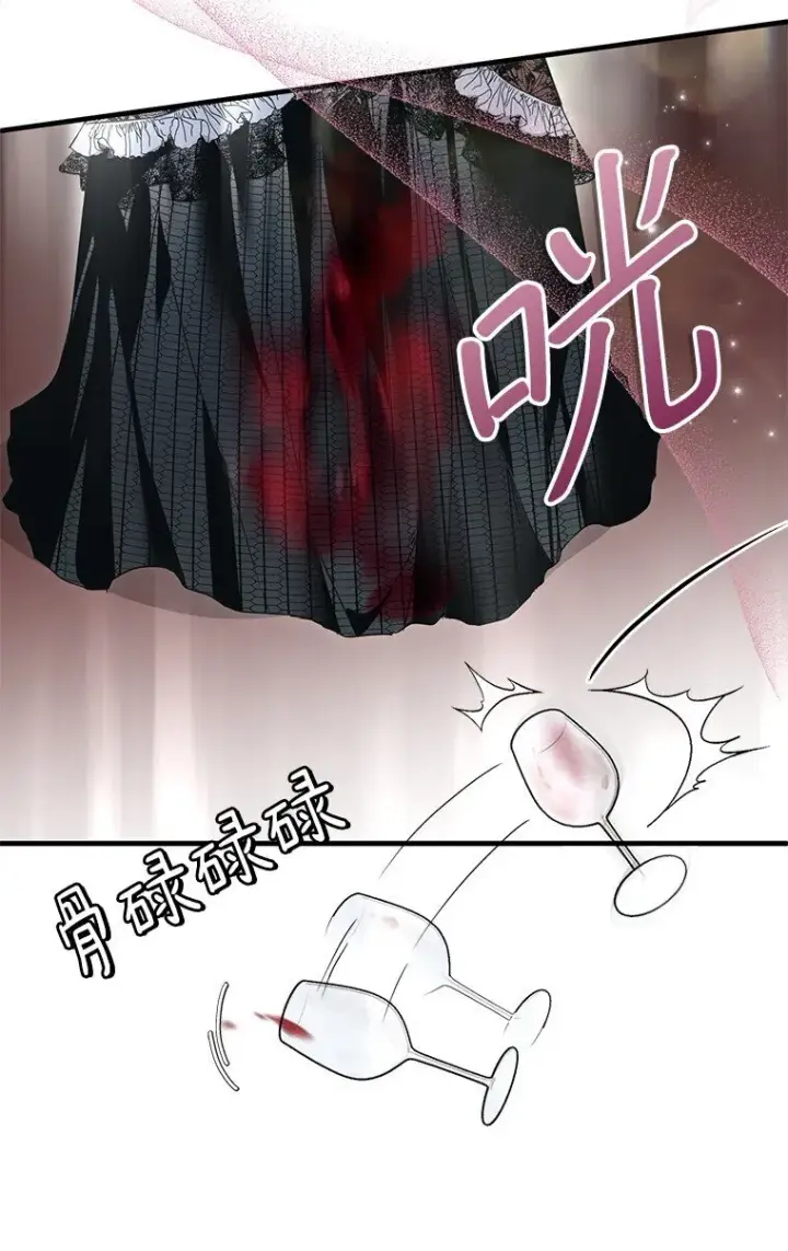 《被占用的身体》22. 微言蔑色图75