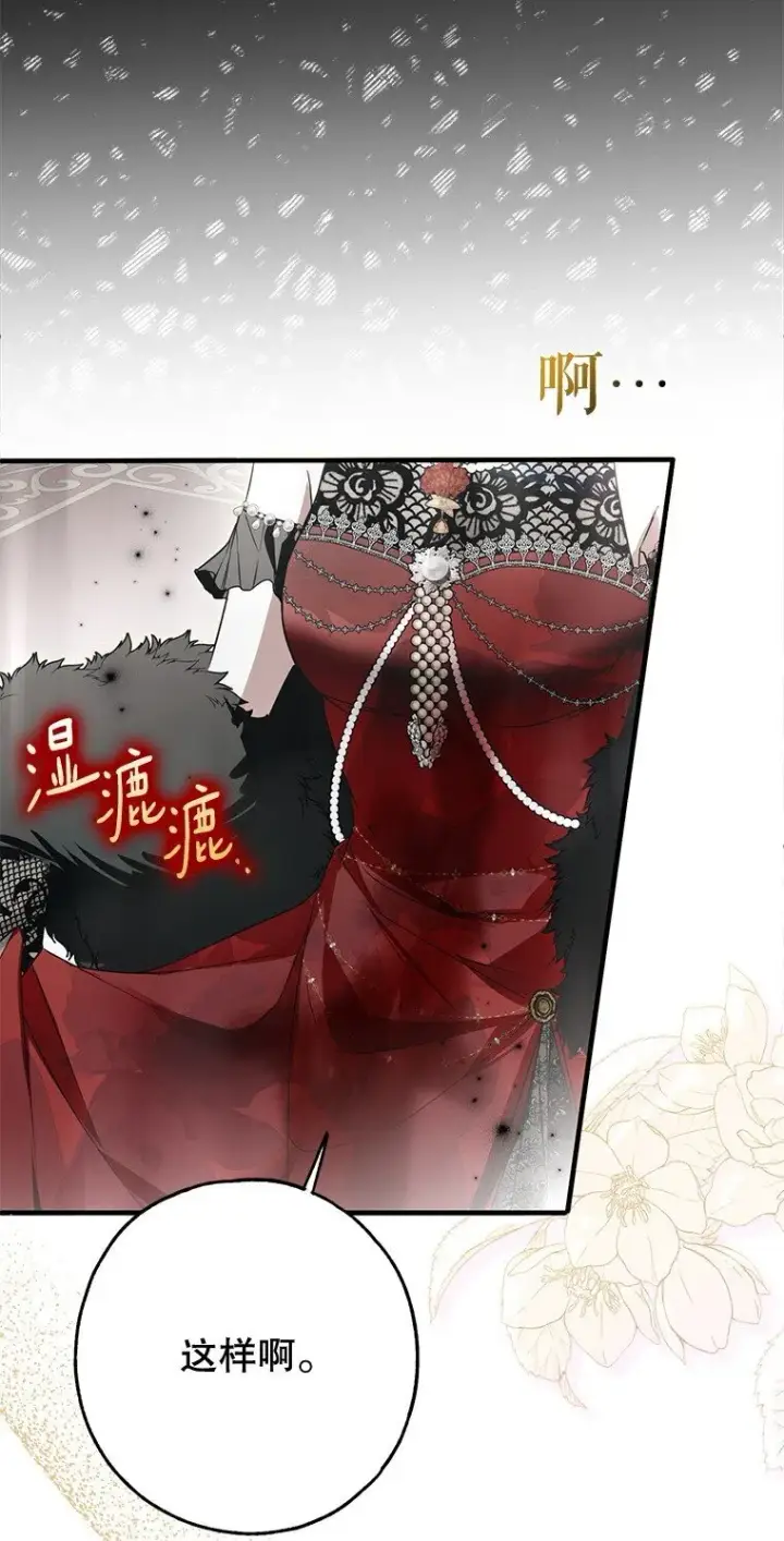 《被占用的身体》22. 微言蔑色图78
