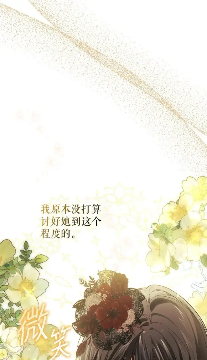《被占用的身体》22. 微言蔑色图79