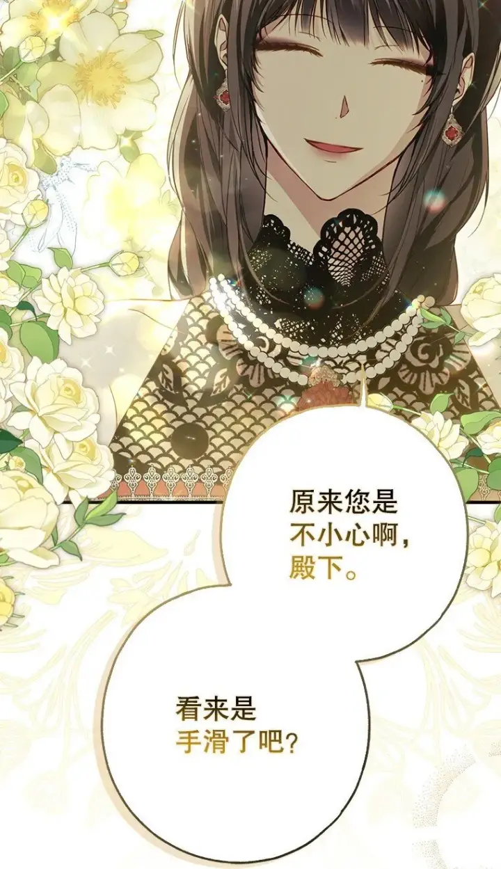 《被占用的身体》22. 微言蔑色图80