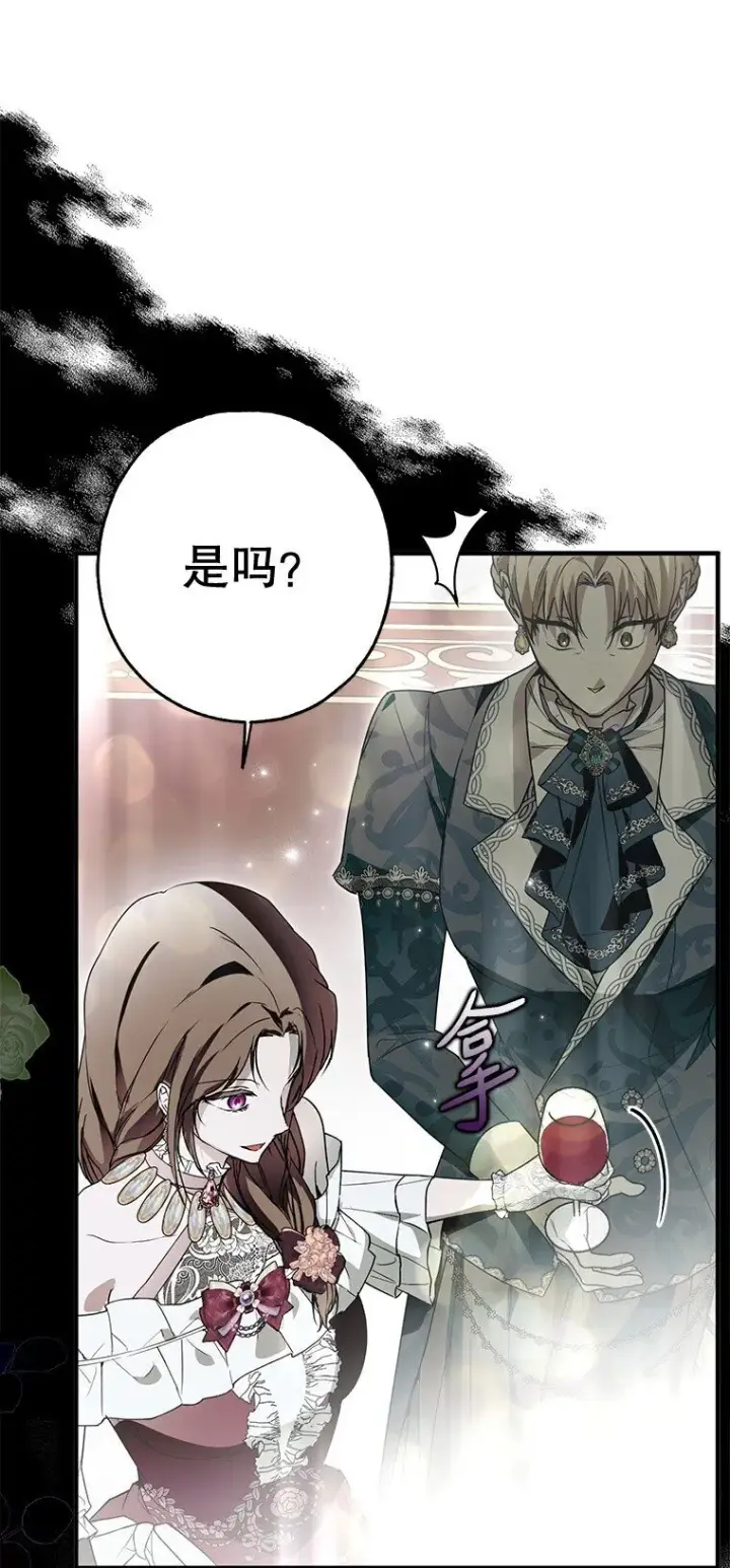 《被占用的身体》22. 微言蔑色图83