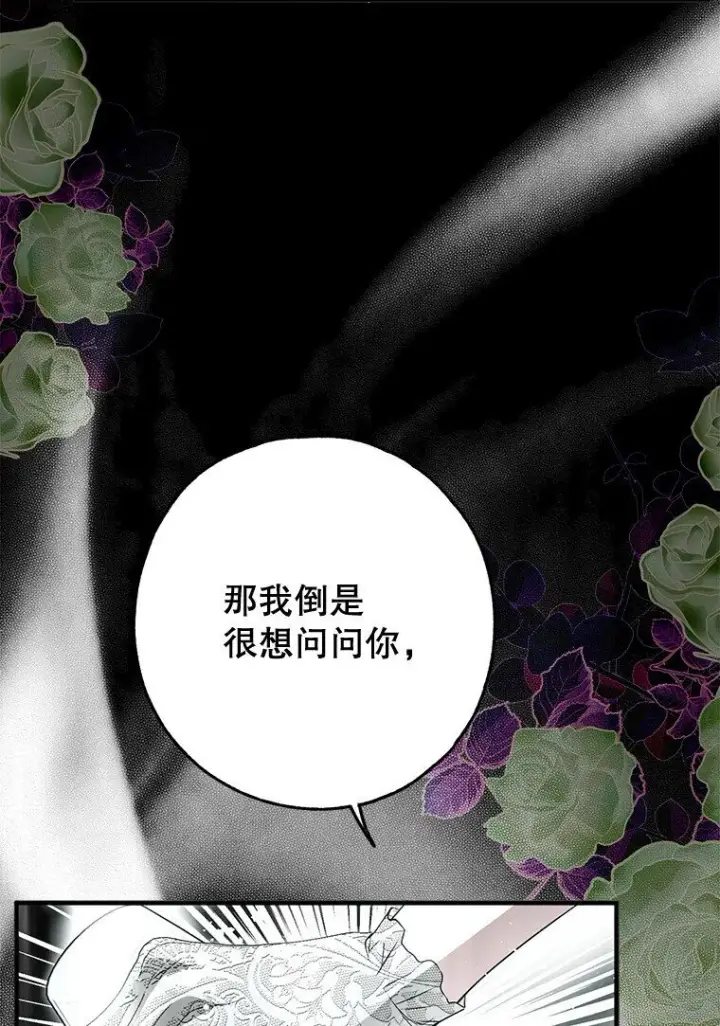 《被占用的身体》22. 微言蔑色图84