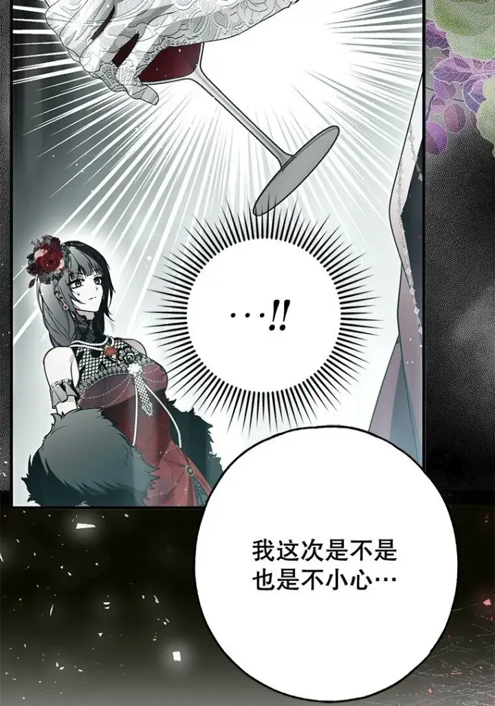 《被占用的身体》22. 微言蔑色图85