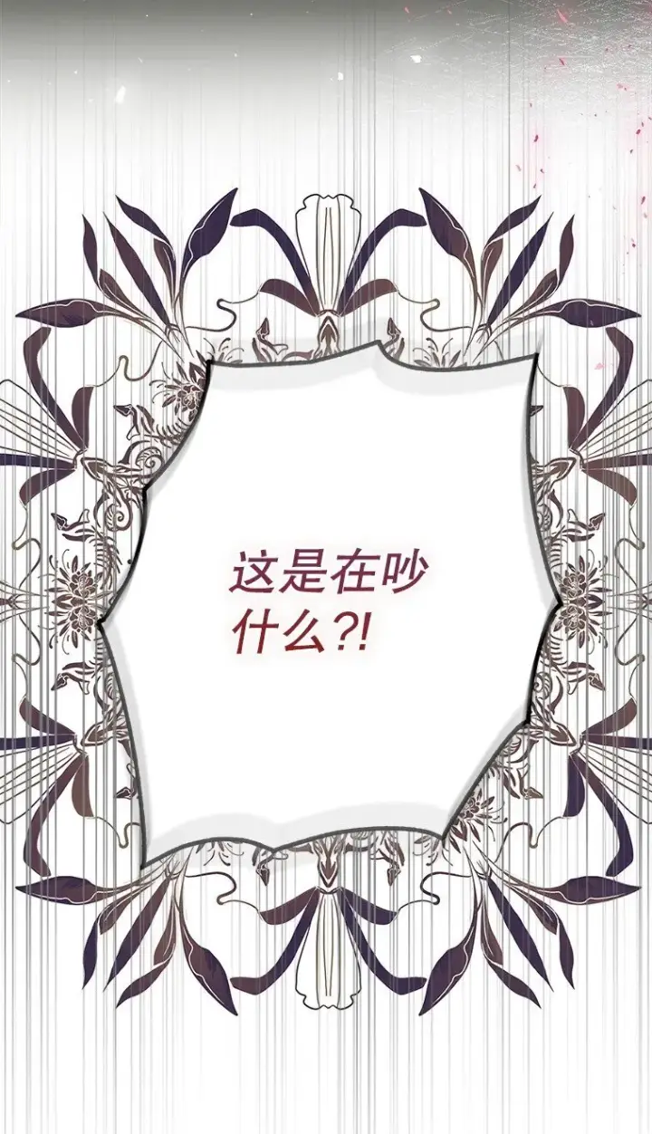 《被占用的身体》22. 微言蔑色图86